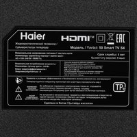 50" (127 cm) TV Haier 50 Smart TV S4 silver