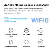 MESH kit Mercusys Halo H70X (3-pack)