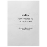 Диск шлифовальный синтетический фибровый фиолетовый Aceline AC1251822-03 [/Ø125 мм/22.2 мм/18,3 мм]