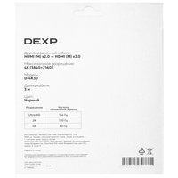 DEXP HDMI - HDMI, 3 м