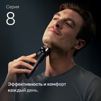 Электробритва Braun Series 8 8603s