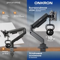 Крепление для мониторов ONKRON G80