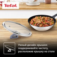 Вок-сковорода Tefal Daily Cook G7309955