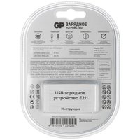 Зарядное устройство GP E211/75AAAHCCS-2CR1