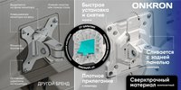 Крепление для мониторов ONKRON G80