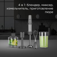 Блендер погружной Redmond BH-400 серый