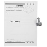 Газовая варочная поверхность Simfer H60Q35B022