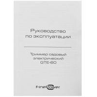 Триммер электрический FinePower GTE-60