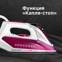 Утюг REDMOND RI-C266 розовый