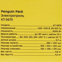 Гриль Kitfort КТ-3675 серебристый