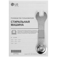 Стирально-сушильная машина LG F2V5HG0W белый