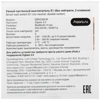 Умный выключатель Aqara E1