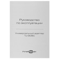 Адаптер питания сетевой FinePower TJ-309C