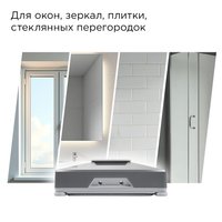 Робот-мойщик окон РЕДМОНД W2401S серый