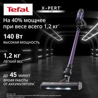 Вертикальный пылесос  Tefal TY6А31WO  фиолетовый