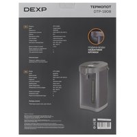 Termopot DEXP DTP-1908 kulrang