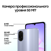 6.7" Смартфон Samsung Galaxy A07 64 ГБ