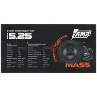 Компонентная акустическая система AMP MASS 5.25