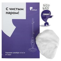 Пароочиститель Kitfort KT-3927 синий