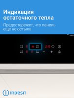 Электрическая варочная поверхность Indesit IRCM 160