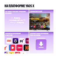 43" (108 см) Телевизор Яндекс ТВ Станция Бейсик YNDX-00074 черный