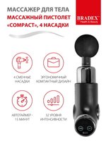 Массажный пистолет Bradex KZ 1424 черный