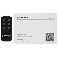 Вентилятор BRAYER BR4975  черный