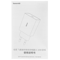 Charger Baseus Speed Mini white