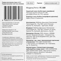 Накладка  Aceline Fresh Color для Apple iPhone 14 черный