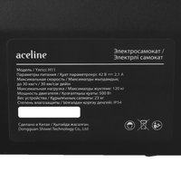 Электросамокат Aceline H11 черный