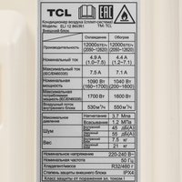 Кондиционер настенный сплит-система TCL ELI 12 INV/R1 белый