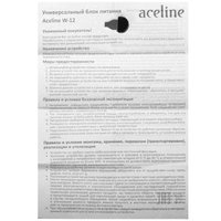 Адаптер питания сетевой Aceline W-12