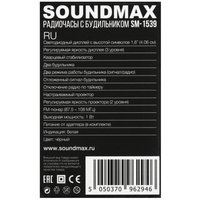 Радиобудильник Soundmax SM-1539