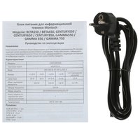 Блок питания MONTECH GAMMA II 550 [GAMMA II 550] черный