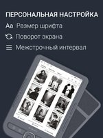6" Электронная книга Digma tome серый