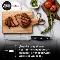Нож Tefal Jamie Oliver K2670944