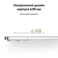 6.7" Smartphone HUAWEI nova 13 256 GB white