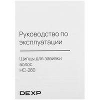 Щипцы для завивки волос DEXP HC-280