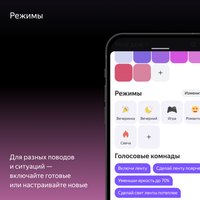 Светодиодная лента Яндекс YNDX-00544