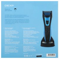 Машинка для стрижки DEXP HC-0130RB черный/синий