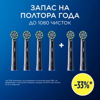 Almashtiriladigan uchliklar toʻplami ORAL-B EB50BRX-6 PRO CrossAction