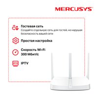 Wi-Fi роутер Mercusys MW305R v2
