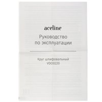 Круг шлифовальный Aceline VDO0220 5 шт