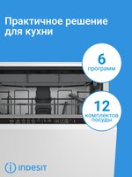 Встраиваемая посудомоечная машина Indesit DIS 2C28