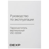 Пароочиститель DEXP VSC-1200W белый