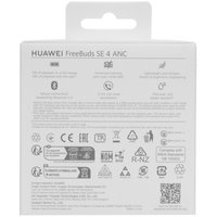 Наушники TWS HUAWEI FreeBuds SE 4 ANC  белый 2025