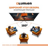 89" Экран для проектора Lumien Eco View LEV-100105