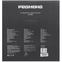 Отпариватель РЕДМОНД SV1651 белый