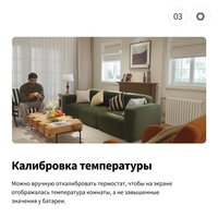 Умная термостатическая головка Aqara W600
