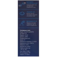 Комплект светодиодных ламп Космос LkecLED10.5wCNE2765